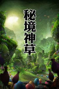 黑龙江省公布药师合格名单公示游戏画面