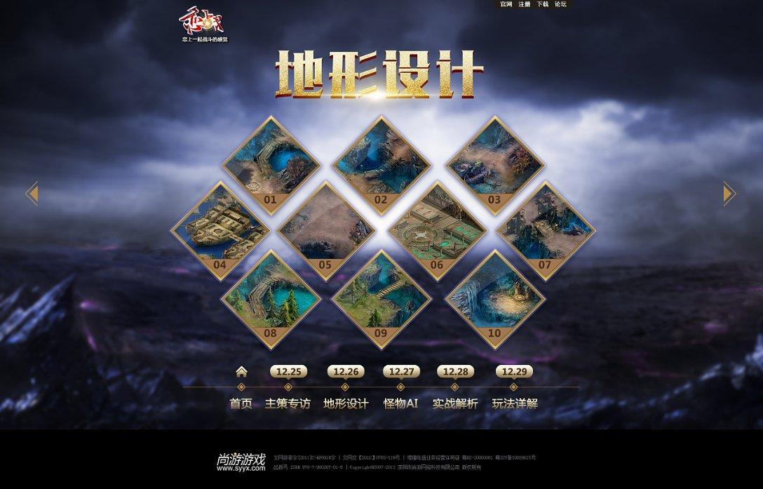 罗马2：全面战争