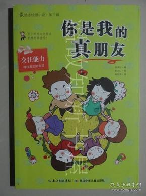 救援小犬立苏