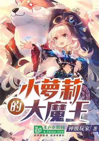 桃花侠守卫战