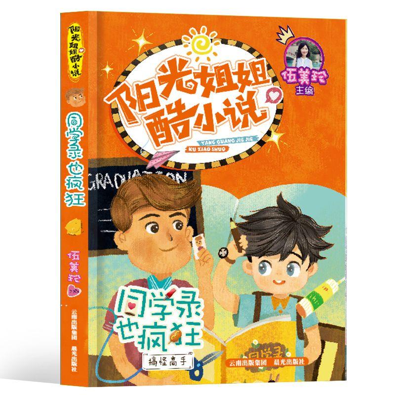 救援帅男孩