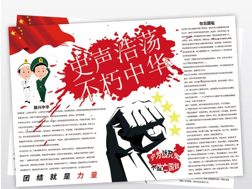 豆娃踢足球